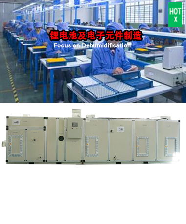 鋰電池、電子元件